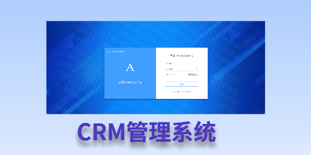 塔城客户流失率高达52%？一套好用的CRM系统，如何让中小企业的业绩翻倍增长！